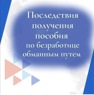 Гражданинның эшкә урнашу факты турында ЦЗНГА хәбәр итү бурычы