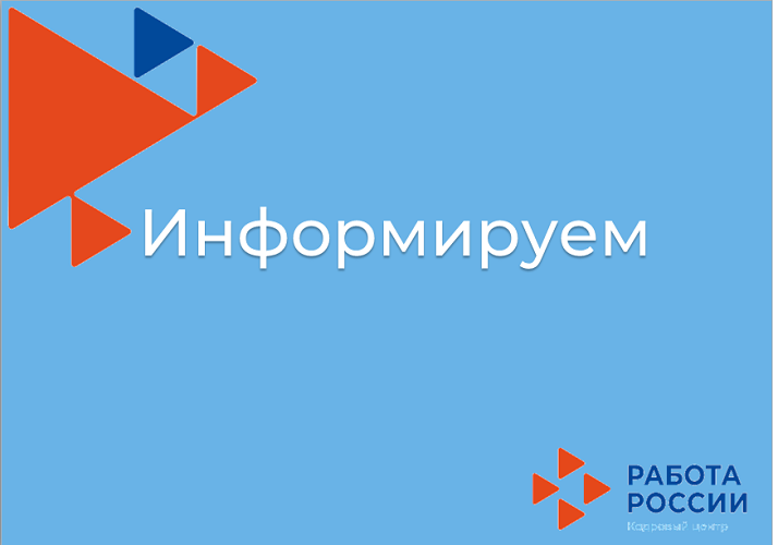 ИНФОРМАЦИЯ О СИТУАЦИИ НА РЫНКЕ ТРУДА 