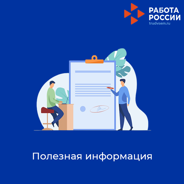 Гарантии и компенсации для совмещающих работу с получением высшего образования 