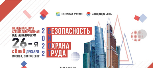 "Куркынычсызлык һәм хезмәтне саклау"форумын үткәрү турында