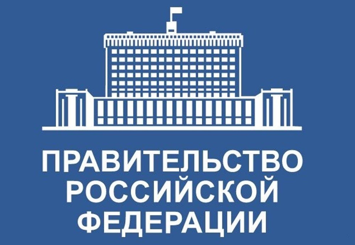 ПРАВИТЕЛЬСТВО РФ УТВЕРДИЛО МАКСИМАЛЬНЫЙ РАЗМЕР ПОСОБИЯ ПО БЕЗРАБОТИЦЕ.