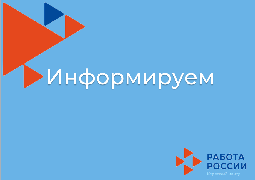 О перечислении выплат безработным гражданам на карту платежной системы «МИР»