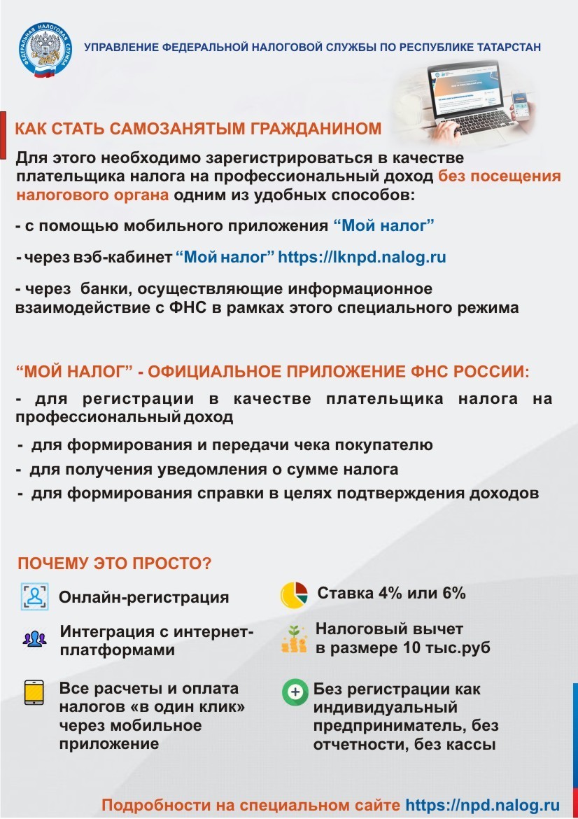 СТАНОВИТЕСЬ САМОЗАНЯТЫМИ!!!