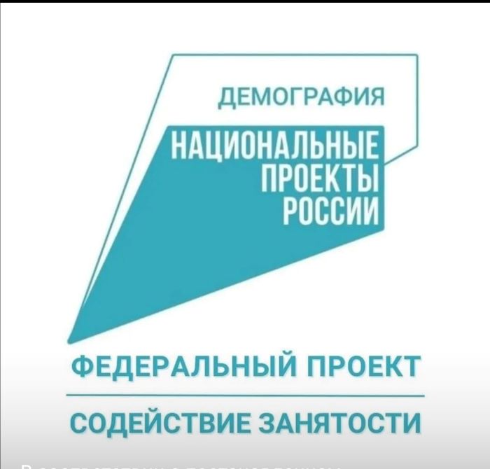 ПРОГРАММА БЕСПЛАТНОГО ПЕРЕОБУЧЕНИЯ ГРАЖДАН ПРОДЛЕНА ЕЩЕ НА ДВА ГОДА 