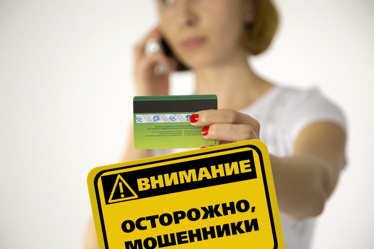 Игътибар! Мошенниклыкның яңа төре