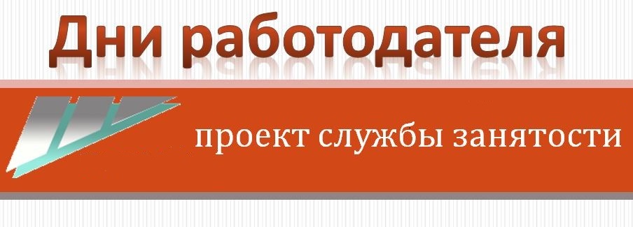 ГАУЗ МЕНЗЕЛИНСКАЯ ЦРБ ПРИГЛАШАЕТ НА РАБОТУ