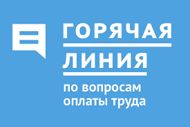 Неофициальные выплаты заработной платы 