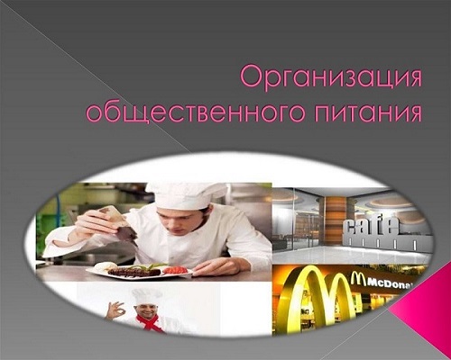 "Җәмәгать туклануы»тармак проектын үткәрү турында.