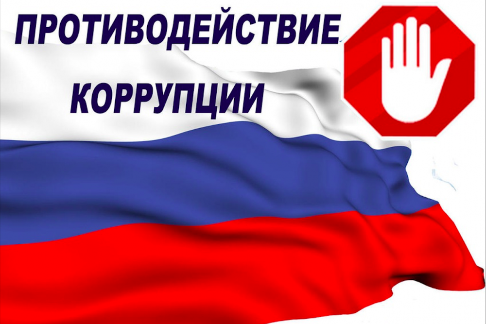 Ришвәтчелеккә каршы көрәш турында".