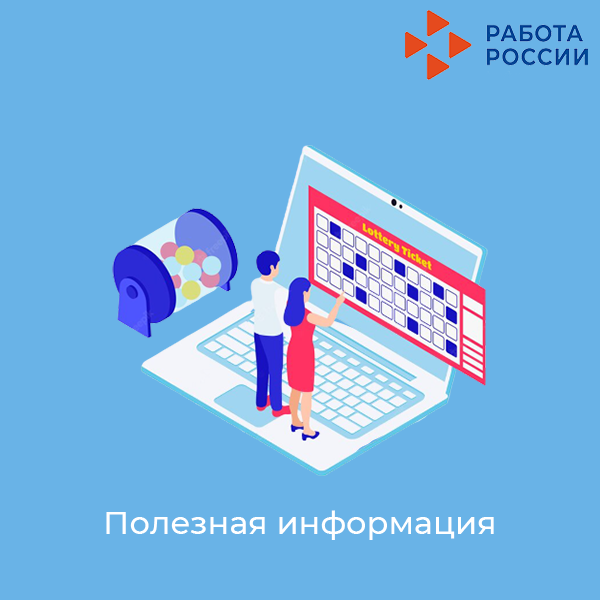 Бизнес ачу өчен социаль контракт
