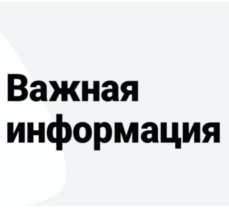 О внесенных изменениях в Федеральный Закон