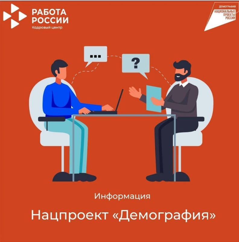 "Демография"милли проекты буенча гражданнарны укыту мөмкинлеге турында