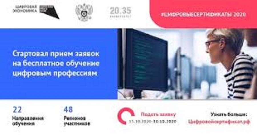 ПЕРСОНАЛЬНЫЕ ЦИФРОВЫЕ СЕРТИФИКАТЫ